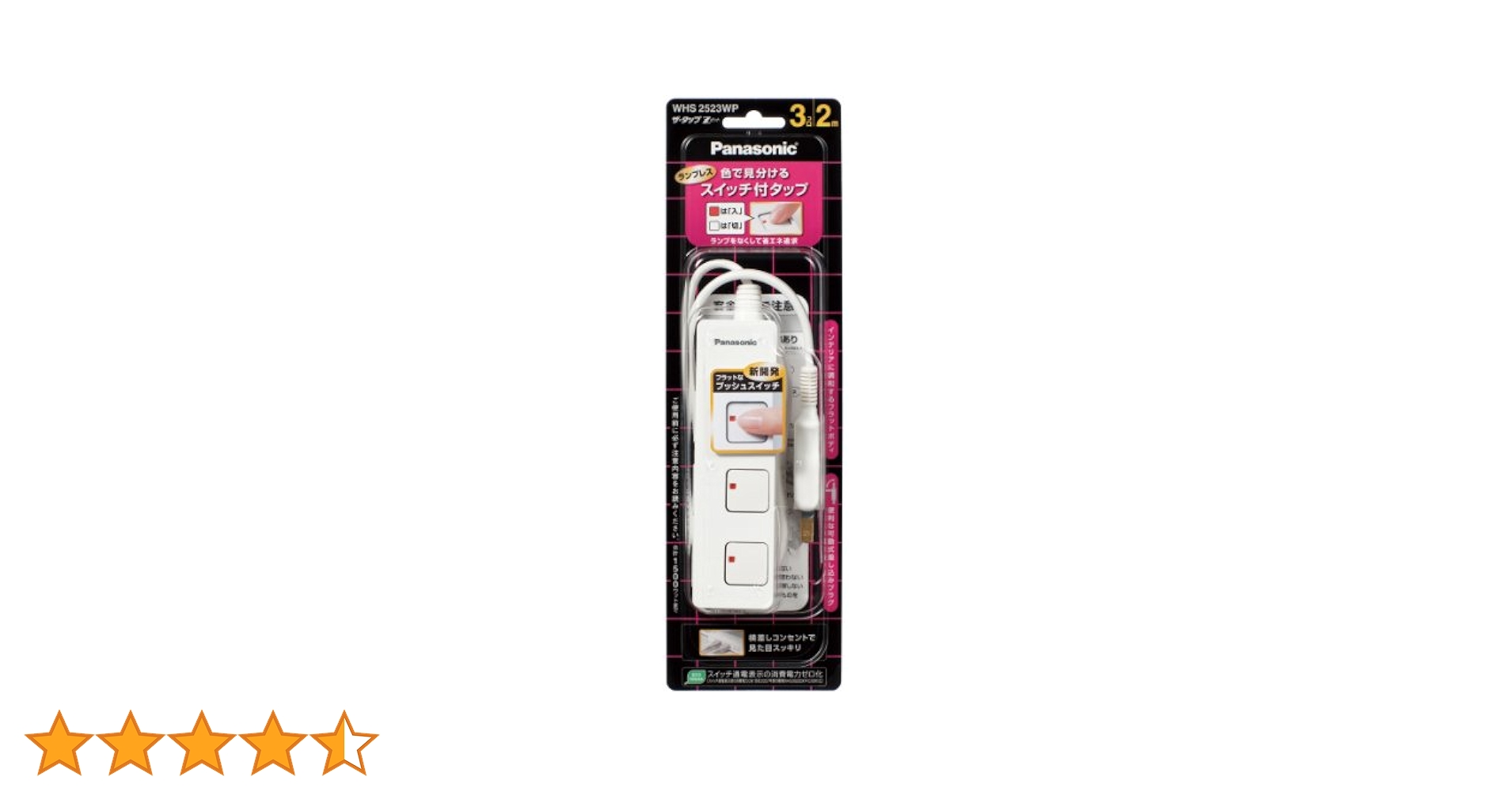 パナソニック(Panasonic)?ザ・タップZ(3コ口)(スナップキャップ WHS2523WP g6bh9ry Amazon.co.jp: パナソニック(Panasonic) ザ・タップZ 3コ口